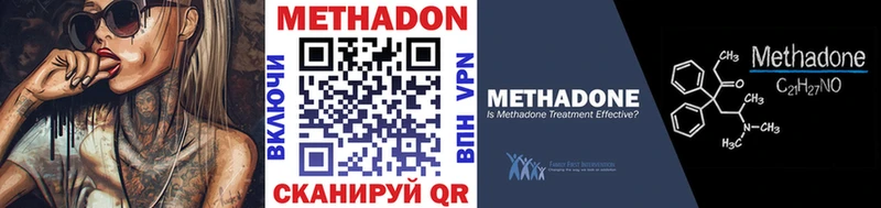 Метадон VHQ  наркошоп  Вяземский 